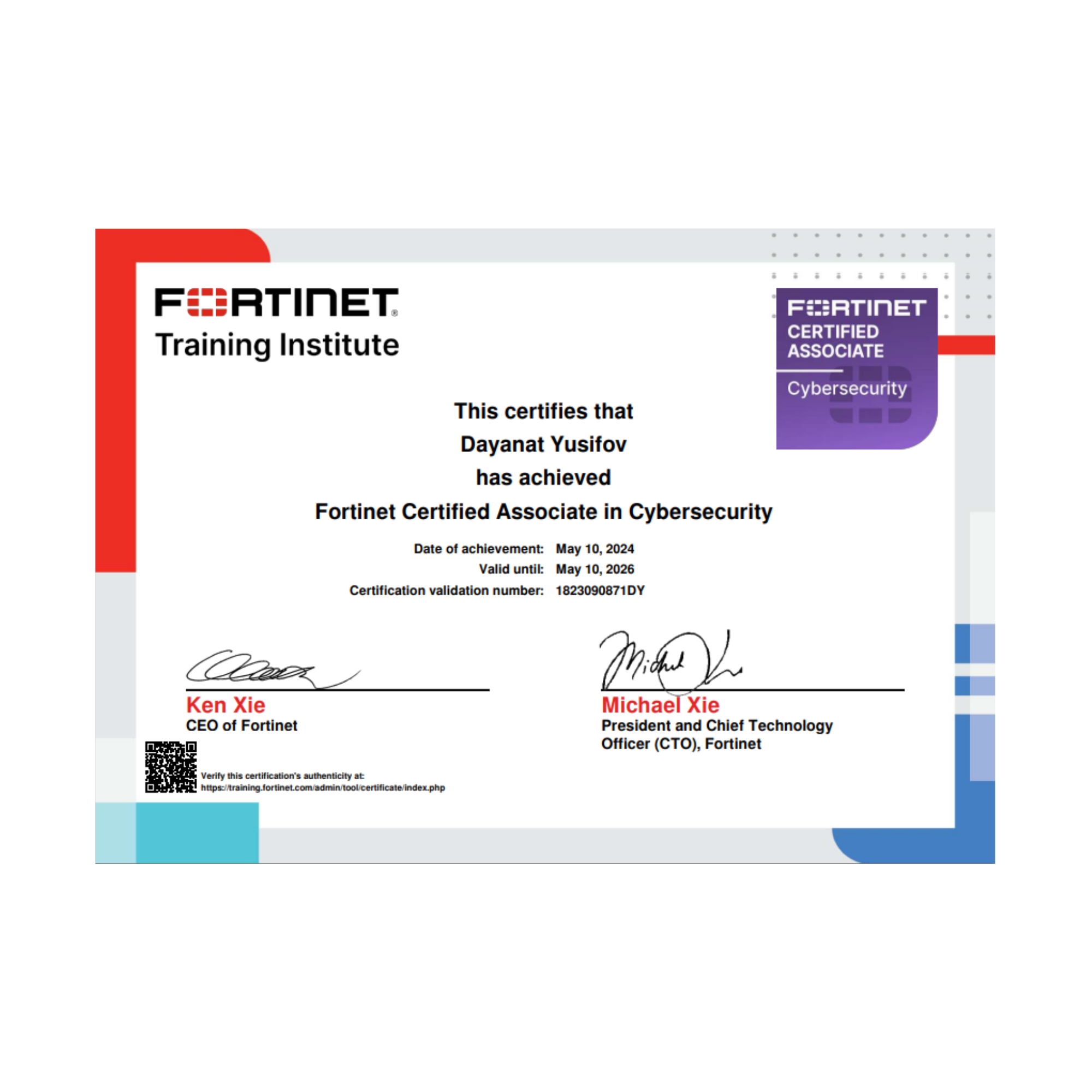 fortinet2